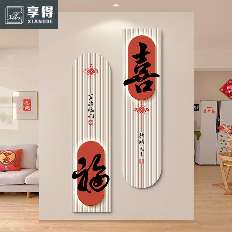 入户玄关装饰画入门平安喜乐走廊过道挂画新中式客厅新款竖版壁画