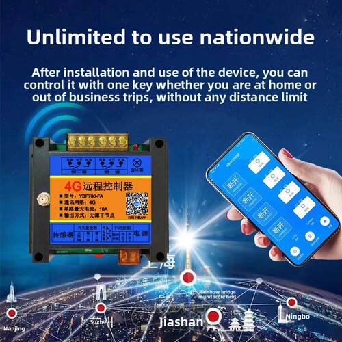 Dc 12V手机4g智能24V遥控器App无线遥控开关路灯定时电源