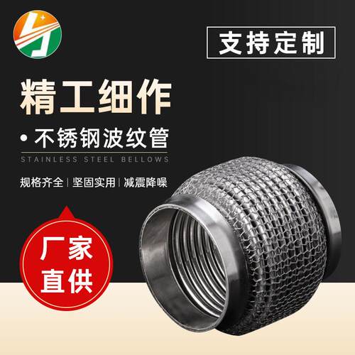 连接排气软管波纹管70*100型汽车排气管软减震