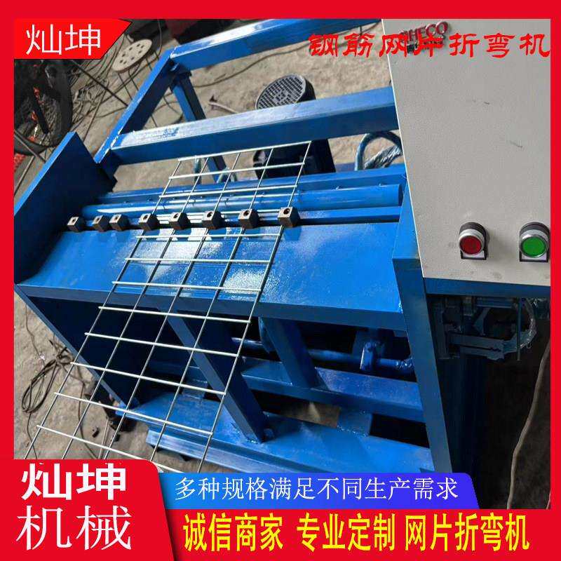 U型网片折弯机全自动液压水渠网片折弯机钢筋网片0-180度弯曲机械