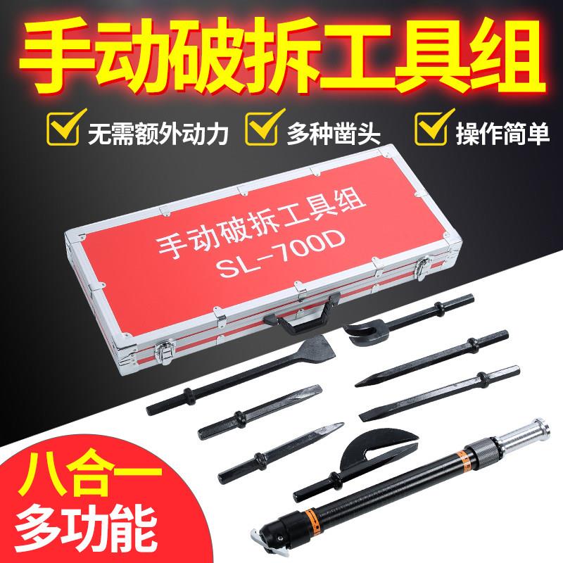 消防手动破拆工具组8件套装简易多功能地震救援手动破拆组合工具