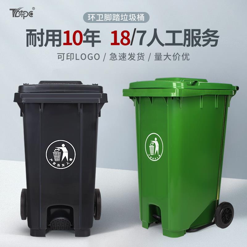 升脚踩脚踏分类垃圾桶户外环卫超大号大容量带盖带轮商用餐饮