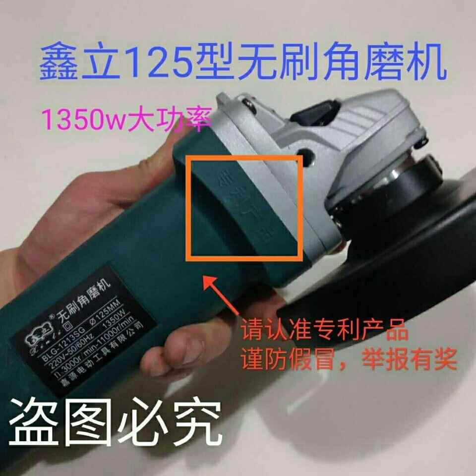 鑫立磨125型无2刷角机20能v插电1350w大功率n调速REA多功石材切割