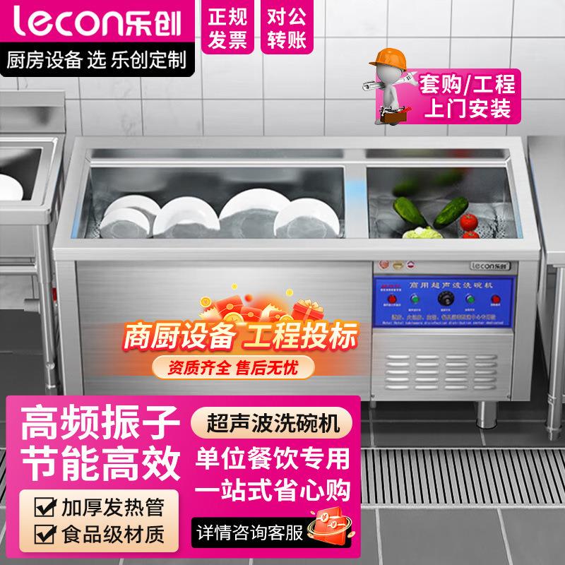 商用超声波振动洗碗机洗菜碟刷碗全自动酒店厨房多功能洗碗机