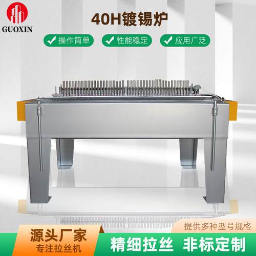 铜线钢丝泡锡上锡熔炉设备铜线镀锡40H炉镀锡炉机械设备