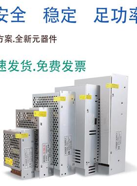 36V5A10A25A41A直流开关电源设备亮化变压器LED灯带电源360W500W