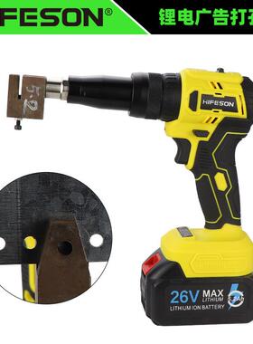 促销AC6锂电不锈钢打孔钳圆孔广告牌发光字铁皮铝塑板铝材冲孔枪