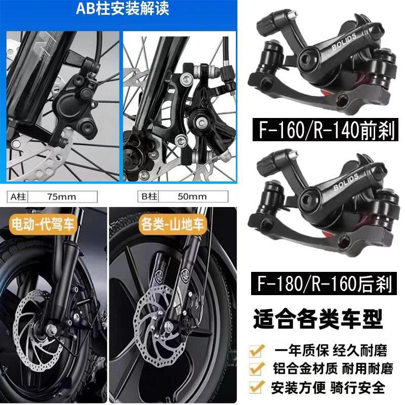 代驾车碟刹器折叠锂电动车刹车器山地自行车夹器改装配件总成通用