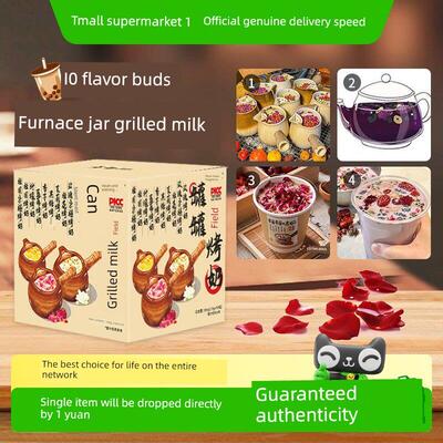 秦万祥云南围炉烤奶制茶原料玫瑰袋秋冬包装