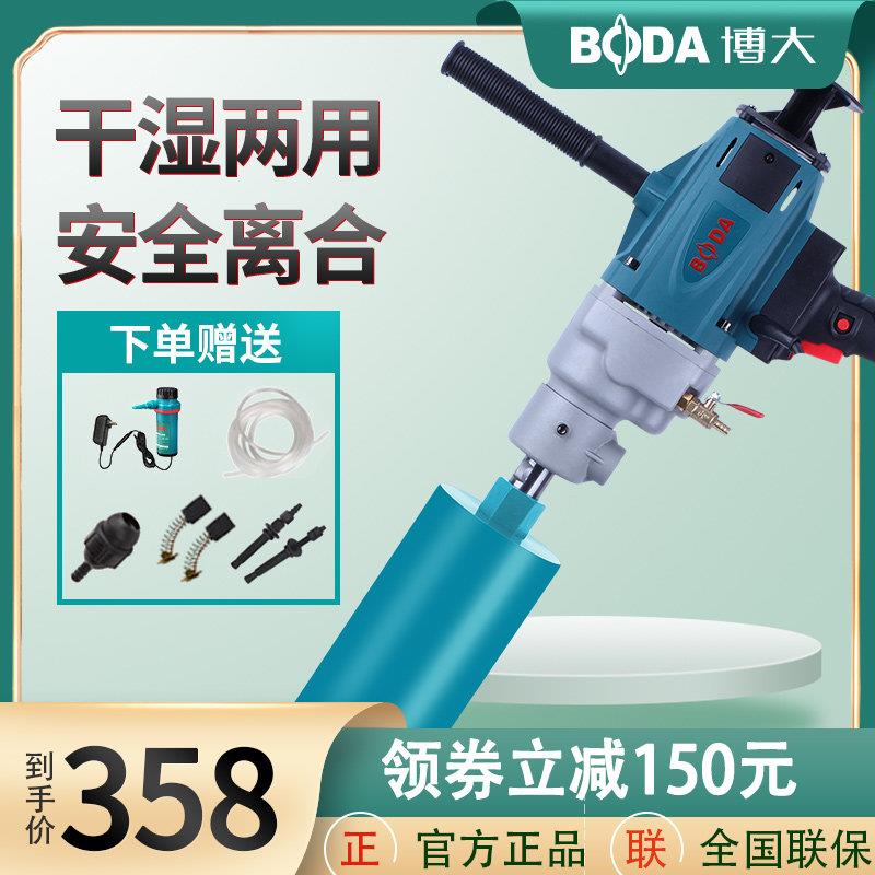 博金刚菩提石钻孔机手持式水磨钻孔机混泥土干 干湿两用空调打孔