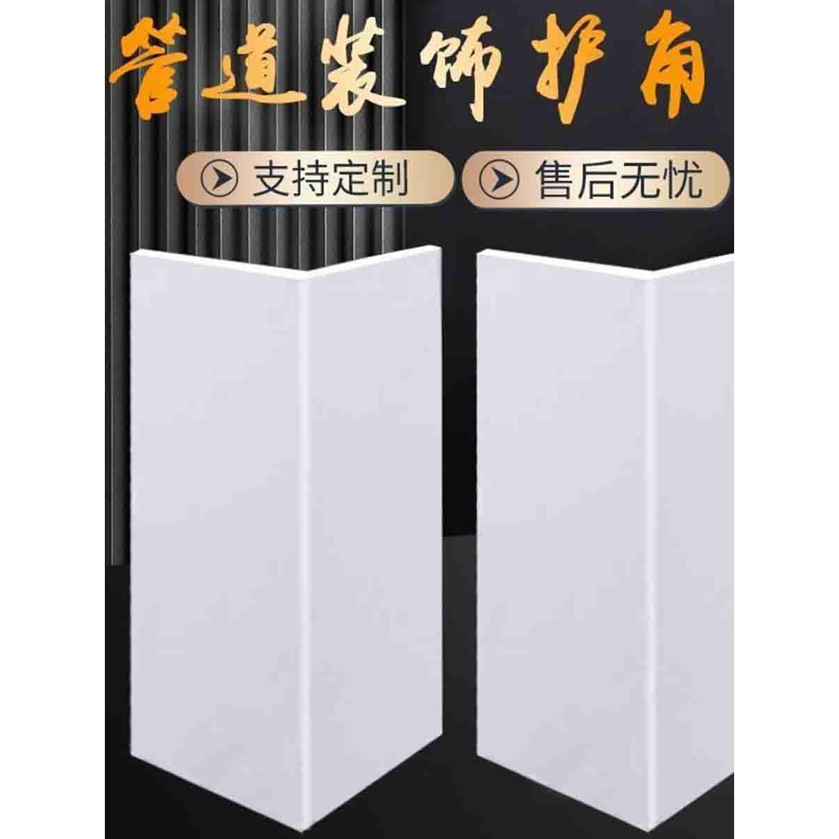 管道装饰护角厨房燃气护板卫生间下水管遮丑遮挡PVC包管神器定做