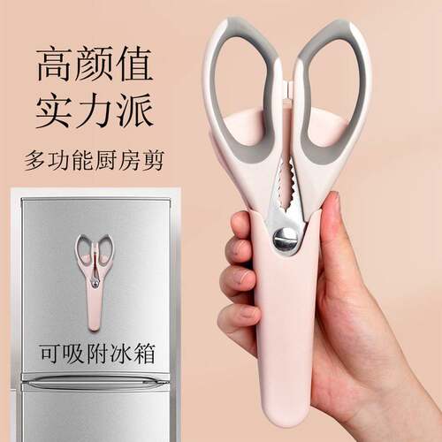 多功能厨房剪家用剪鸡骨剪剪肉杀鱼方便大剪刀不锈钢剪刀食物