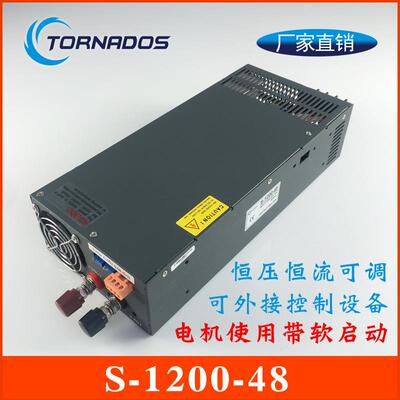 1200W48V25A大功率S-1200-48开关电源48V1200W足功率工业直流电源
