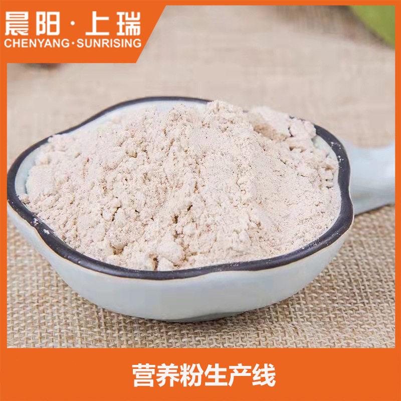 早餐营养粉生产线 谷物营养粉生产设备 五谷营养粉加工机器