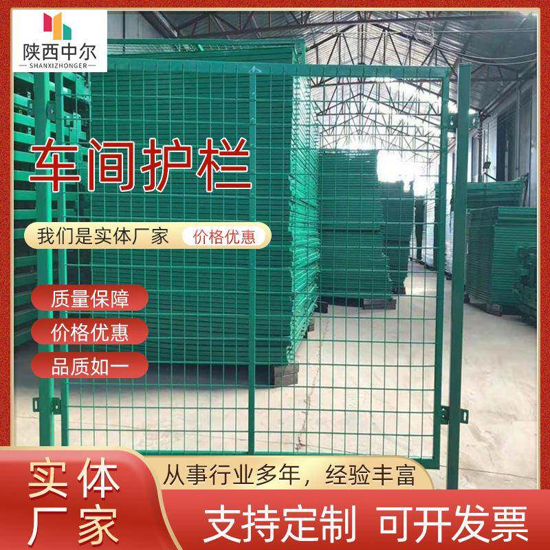 陕西中尔仓库隔离网栏物流存储隔离网栏设备安全围栏车间隔离护栏
