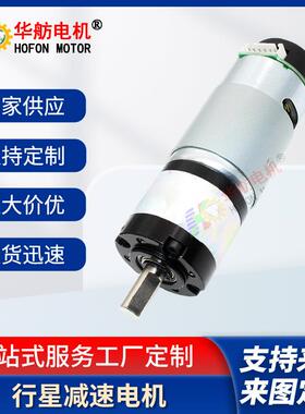 PG36-555SH+EN 减速电机 行星齿轮功率大扭矩微型调速低速马达