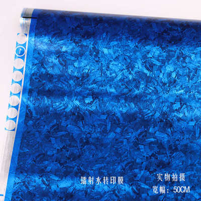 3D镭射碳纤纹转印膜/水转印镭射/镭射水披覆/镭射锻造纹水转印膜