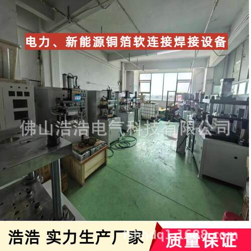 浩浩电气 镍铜铜箔铜片铜软连接焊接分子扩散焊机 HHT-180KW