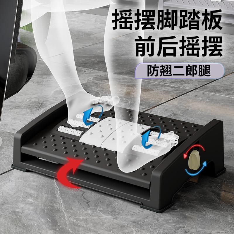办公室搁脚凳子工位垫脚脚踏板脚托桌下踩脚防翘二郎腿神器可摇摆