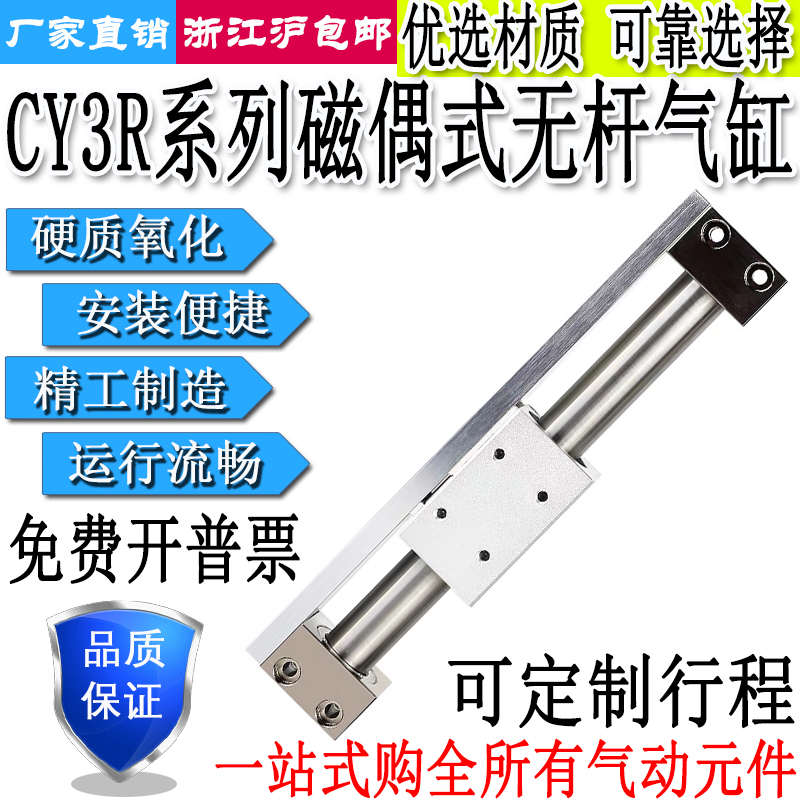 气动磁偶式无杆气缸CY3R6/10/15/20/25/32/40/50/63-100/200/300
