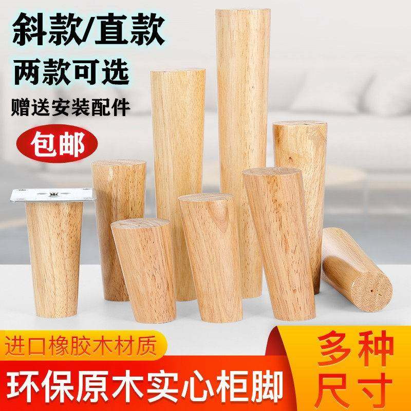 实木柜脚支撑腿配件沙发腿电视柜木脚整体橱柜脚茶几脚桌腿增高家,基础建材,家具脚垫,淘宝优惠券,粉丝福利购,淘宝优惠卷