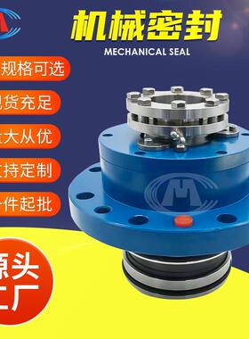 机封SR5D7F-37XSR5D7F-30XSR5D7F-22X侧式搅拌器机械密封