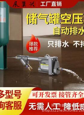 储气罐自动排水器损不排锈钢SA6169空压机气泵水器气动零气D耗排