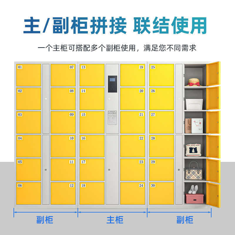 超市电子存包柜商场储物柜手机寄存放柜条码储物柜指纹识别智能柜