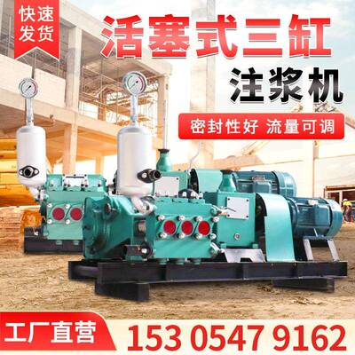 BW150水泥注浆机隧道建筑砂浆注浆泵三缸往复式泥浆泵混凝土