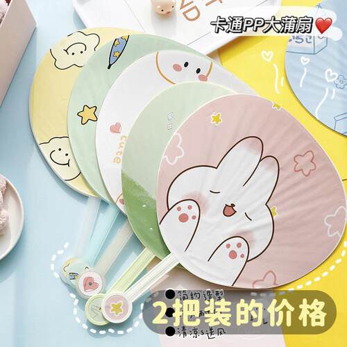 儿童扇子夏天大蒲扇婴儿宝宝扇子卡通塑料扇夏季便携手摇扇大圆扇