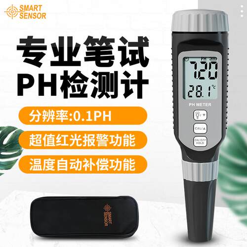 希玛PH848 PH878PH测试仪检测仪数显便携式水族鱼缸水质酸碱度计