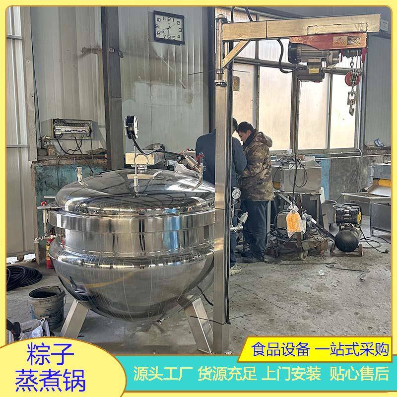 汽高压粽子锅煮锅煮小型粽蒸子ZSR蒸煮电加热粽子锅