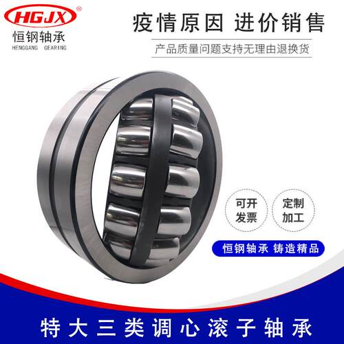 造纸厂风机轴承2244CC2248CCCCK重型机械使用调心滚子轴承