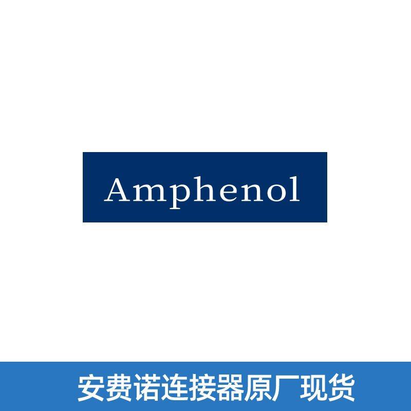 Amphenol安费诺PL00W-301-10M10汽车连接器插头原厂原装现货