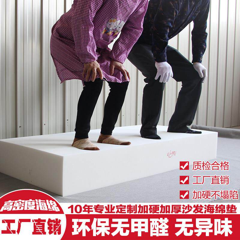 50D加硬高密度海绵垫子定做加厚实木红木沙发坐垫榻榻米床垫订制