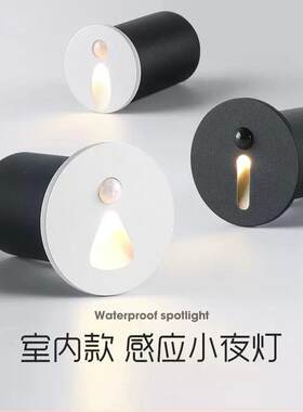 迷你圆形红外人体感应地脚灯楼梯过道台阶超小墙角黑色踢脚夜灯
