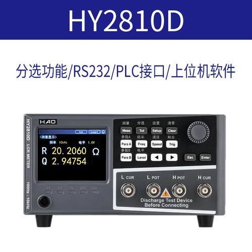 浩仪LCR数字电桥HY2810D电感电容测试仪元器件参数测试仪