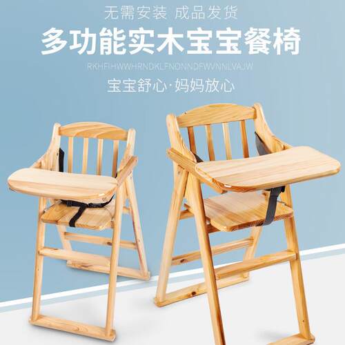 餐实木餐椅儿童吃饭座家用椅子椅厅折功叠餐68桌椅凳子防摔座椅多