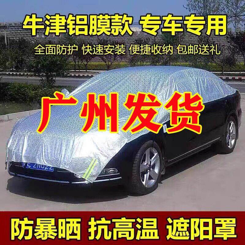 汽车遮阳罩半罩车罩加厚防晒隔热罩防雨雪半身套前挡罩汽车遮阳挡