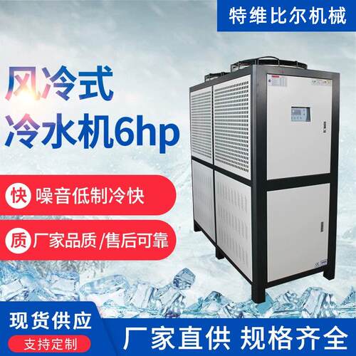 6hp低温冷却液循环泵工业制冷机低温泵阱冷水机注塑机