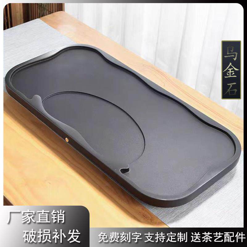 乌金石茶盘家用简约天然整块一体石头干泡功夫小茶具茶几茶台托