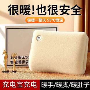 新款石墨烯无水暖手袋usb充电式双面发热毛绒保暖速热电暖宝女生