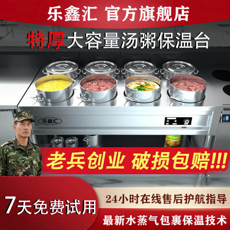 不锈钢保温粥车商用粥保温台快餐暖汤炉加热移动圆桶台保温台