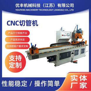 供金属管材下料机CNC切管机数控425全自动伺服送料切管机