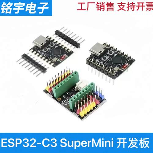 ESP32-C3 开发板 ESP32 SuperMini 开发板 ESP32开发板 wifi 蓝牙