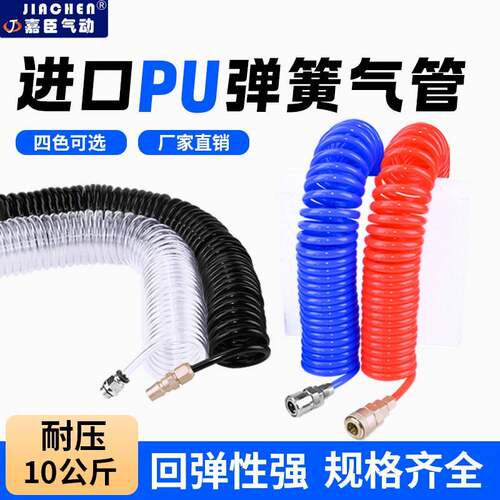 PU气动弹簧气管681012mm空压机软管369 1215米气泵高压伸缩螺旋管