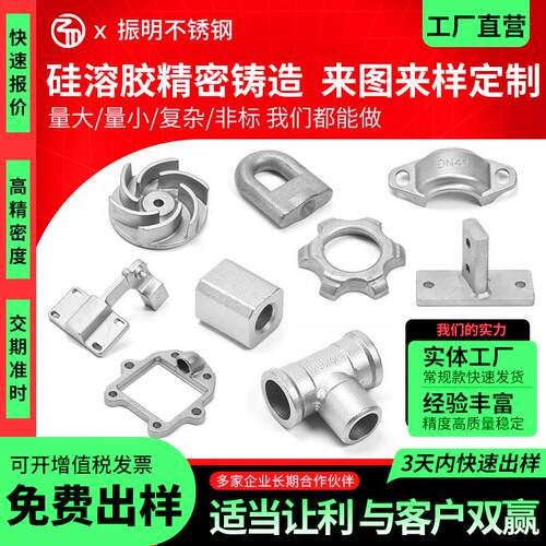201/304不锈钢精密铸造件非标加工五金机械硅溶胶浇铸件铸钢铸铁