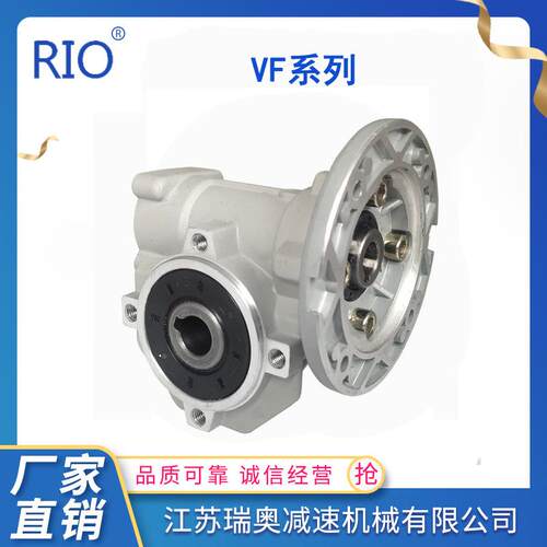 苏瑞奥电VF049蜗轮蜗杆减VF030-1江速机合金材铝质可配伺服机质优