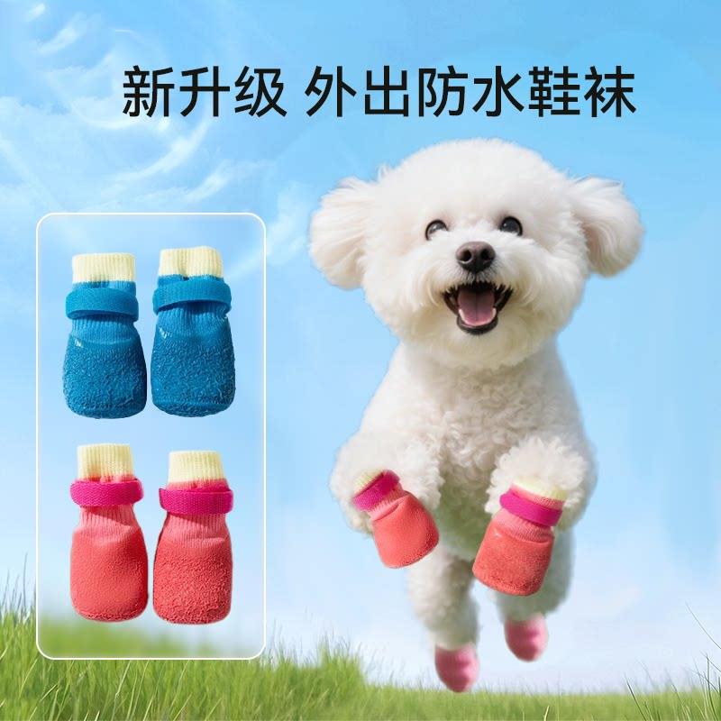 狗狗防水鞋袜外出防脏脚套宠物袜子止滑袜鞋子小狗袜子袜套保护套