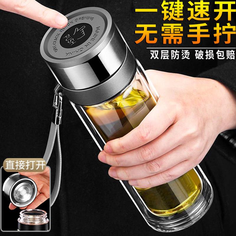 按压式双层玻璃杯大容量男女士高档商务泡茶杯子便携车载速开杯子